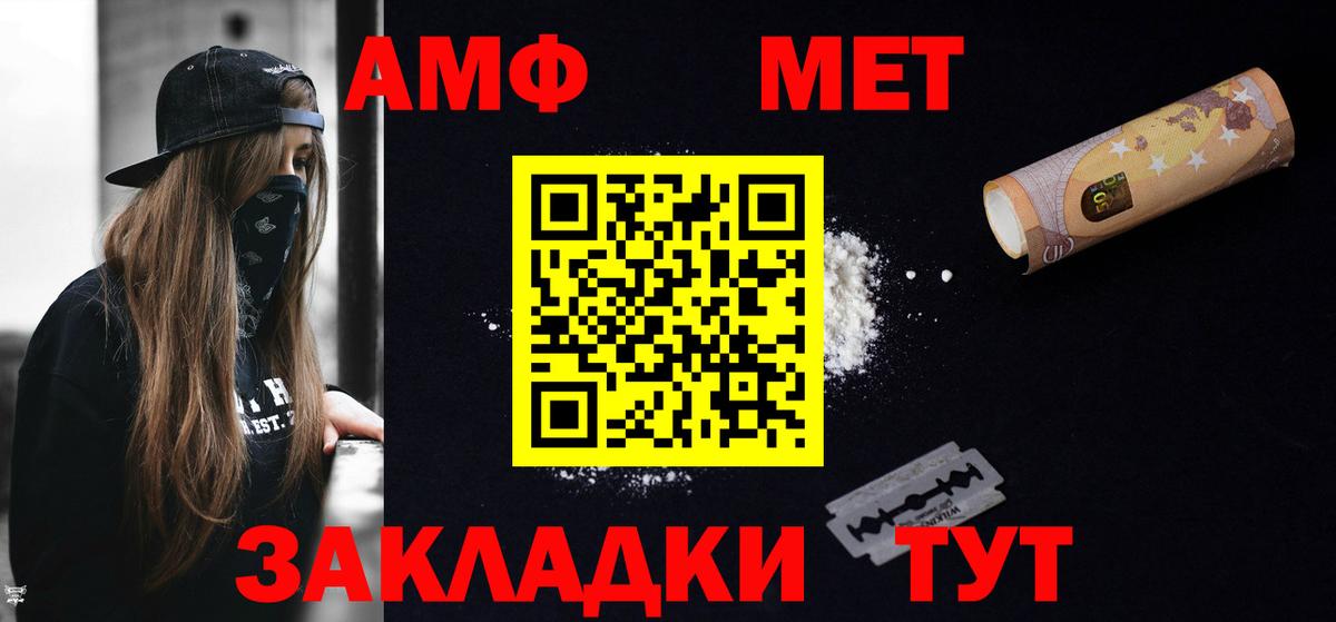 Amphetamine  Амфетамин 98%  Вход с VPN  Нерюнгри 