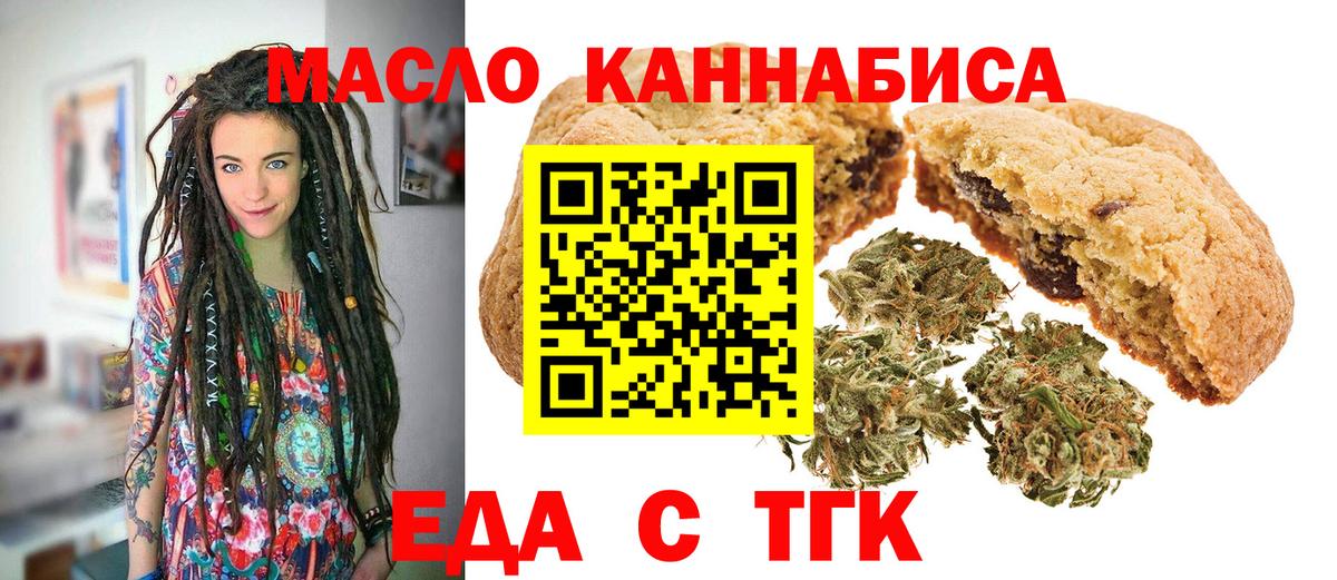 Canna-Cookies марихуана  Вход с VPN  Нерюнгри 
