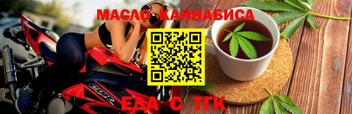 Cannafood конопля Нерюнгри
