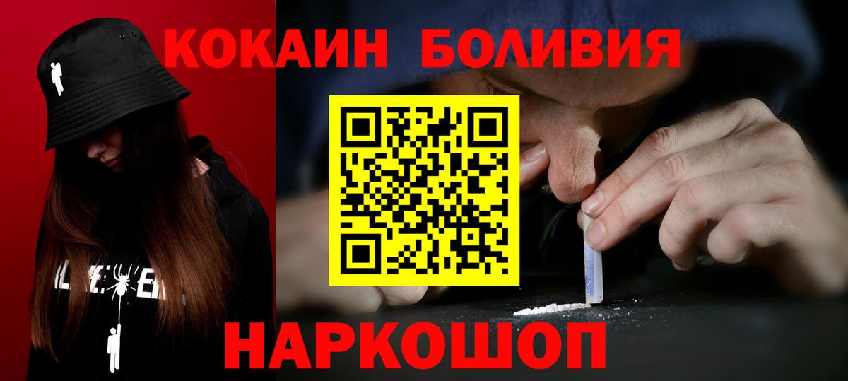Cocaine FishScale  COCAIN 97%  Вход с VPN  Нерюнгри 