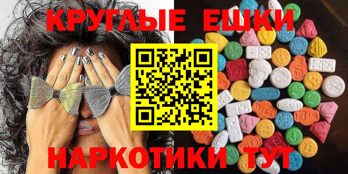 Экстази 250 мг  Ecstasy 99%  Нерюнгри  Вход с VPN 