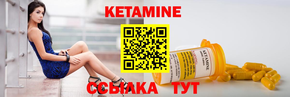 Нерюнгри  КЕТАМИН ketamine  КЕТАМИН VHQ  Вход с VPN 