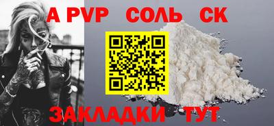 Альфа ПВП Новоалександровск