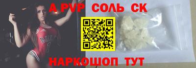 Альфа ПВП Новоалександровск