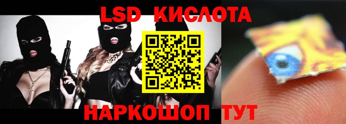 ЛСД экстази кислота Нерюнгри