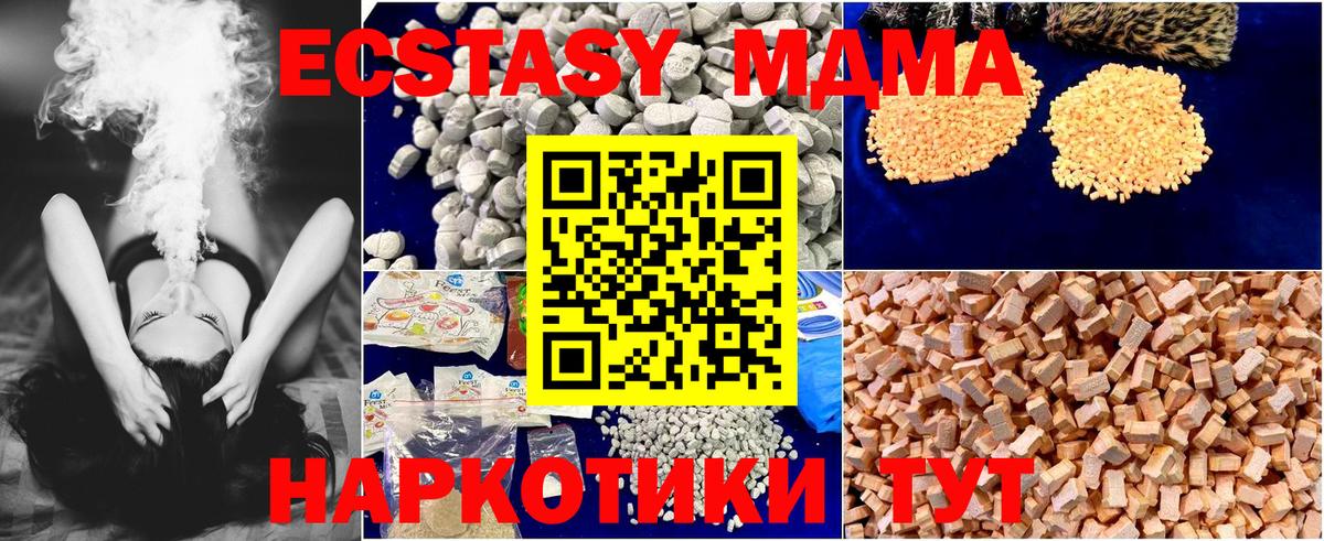 МДМА молли Нерюнгри
