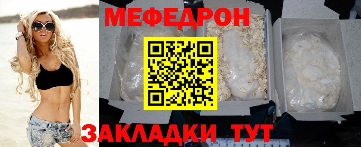 Меф  Нерюнгри