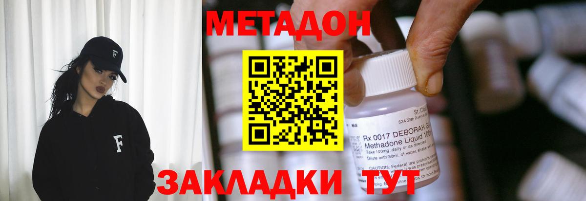 Нерюнгри  Метадон VHQ  omg маркетплейс  Метадон белоснежный  Вход с VPN 
