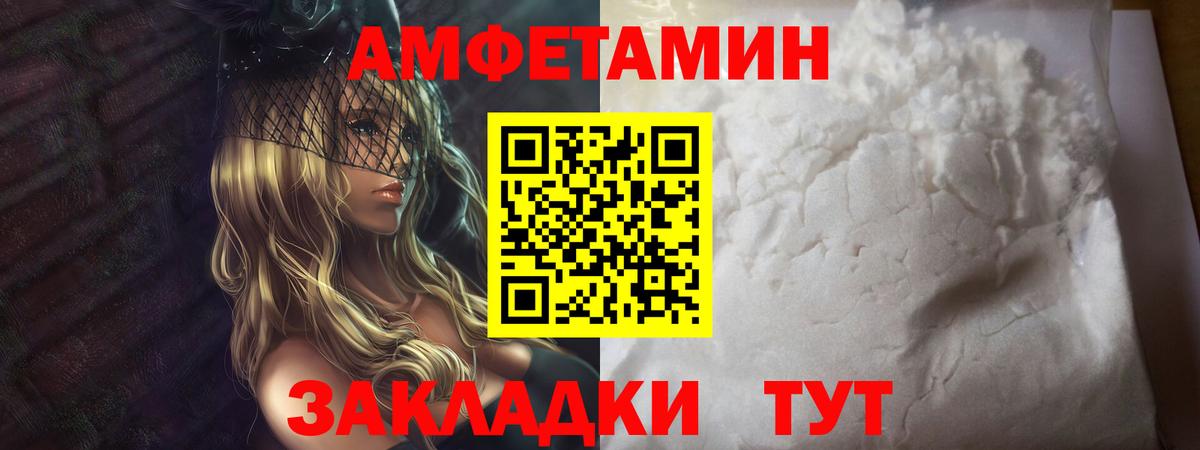 Первитин  Метамфетамин Methamphetamine  Вход с VPN  Нерюнгри 