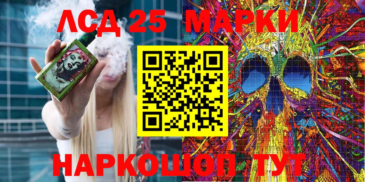 Марки 25I-NBOMe 1,8мг Нерюнгри
