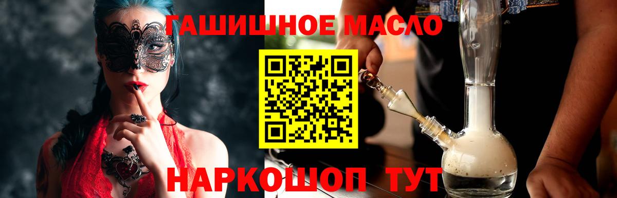 ТГК гашишное масло  магазин продажи наркотиков  Дистиллят ТГК вейп  Нерюнгри  Вход с VPN 